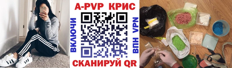купить наркотик  mega рабочий сайт  Alpha-PVP СК  Феодосия 