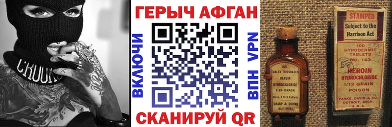 наркошоп  Феодосия  Героин VHQ 