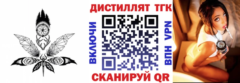 Дистиллят ТГК концентрат  Феодосия 